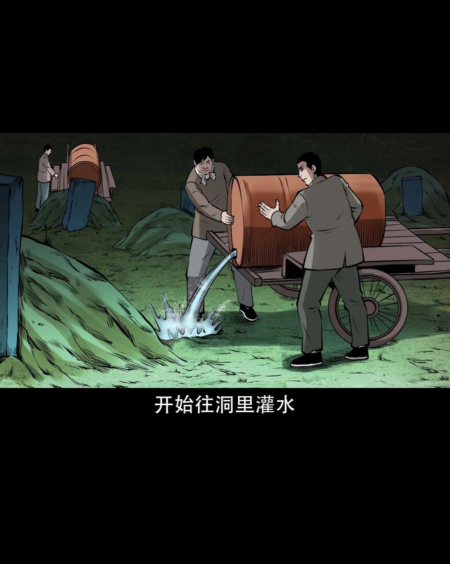 三老爷惊奇手札漫画,581 老烟鬼128话2图
