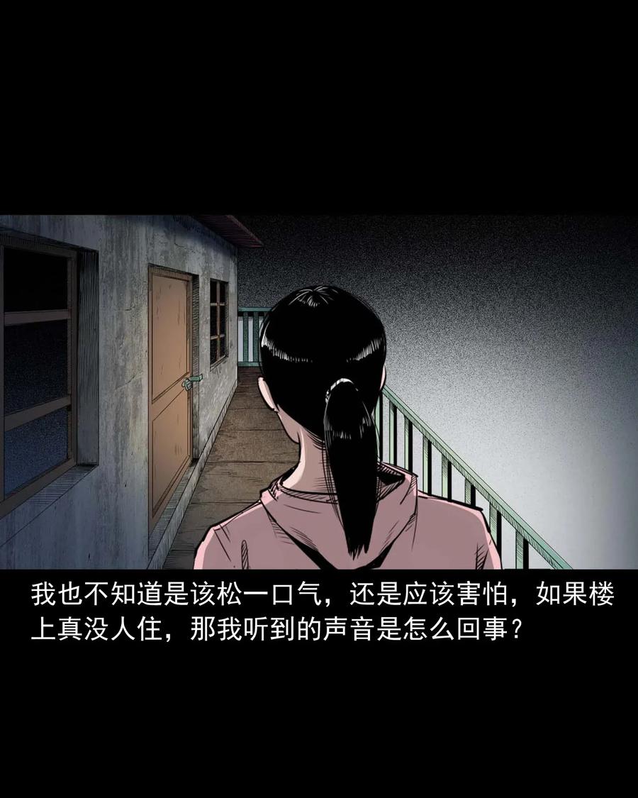 三老爷惊奇手札漫画,479 空房间1图
