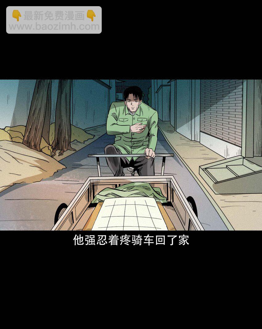 三老爷惊奇手札漫画,612 你的良心坏了2图