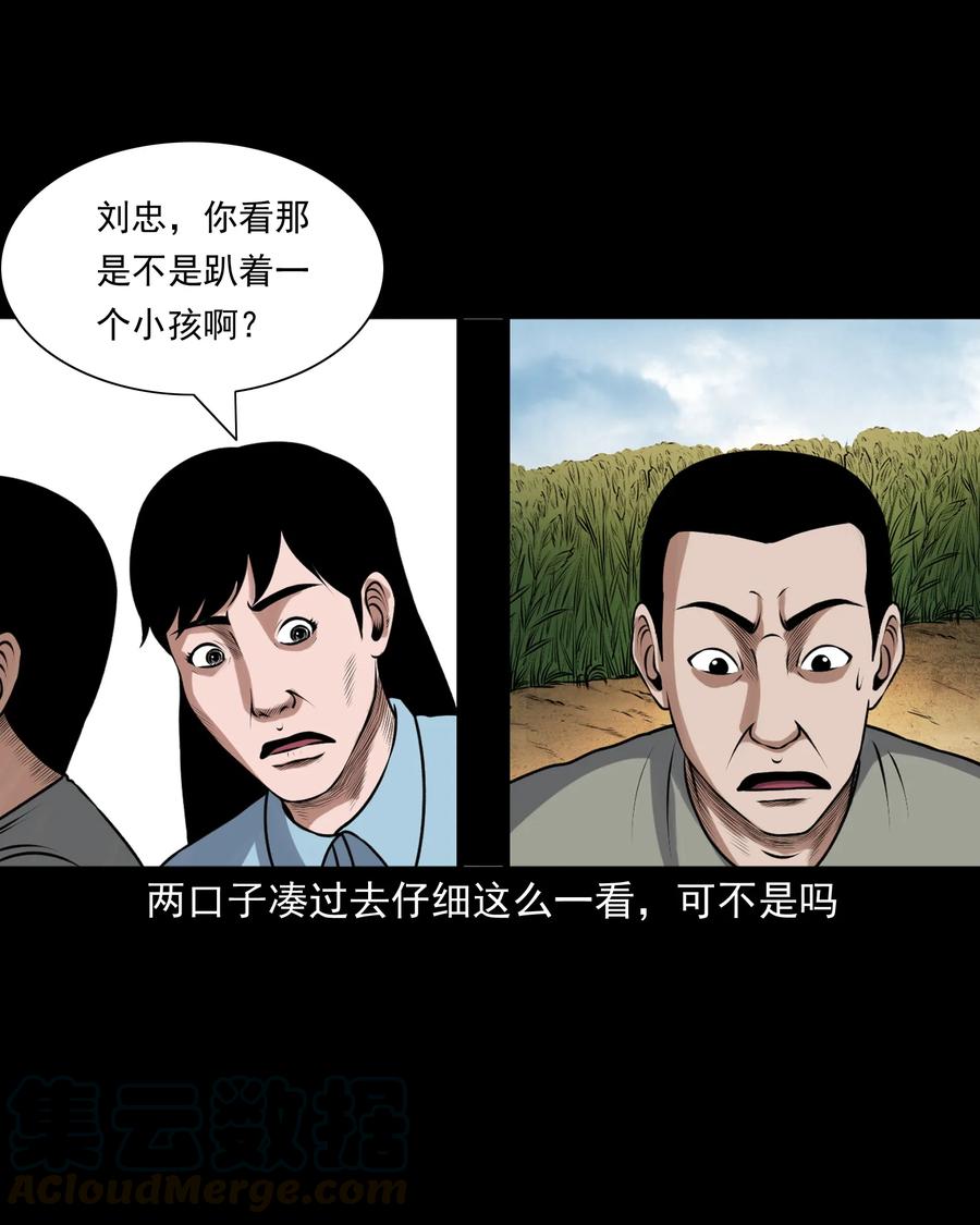 三老爷惊奇手札漫画,393 老烟鬼 351图