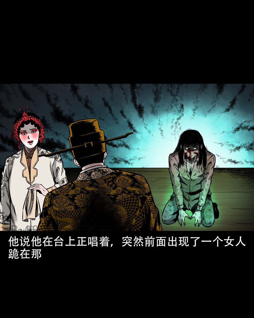 三老爷惊奇手札漫画,602 包公审冤案1图