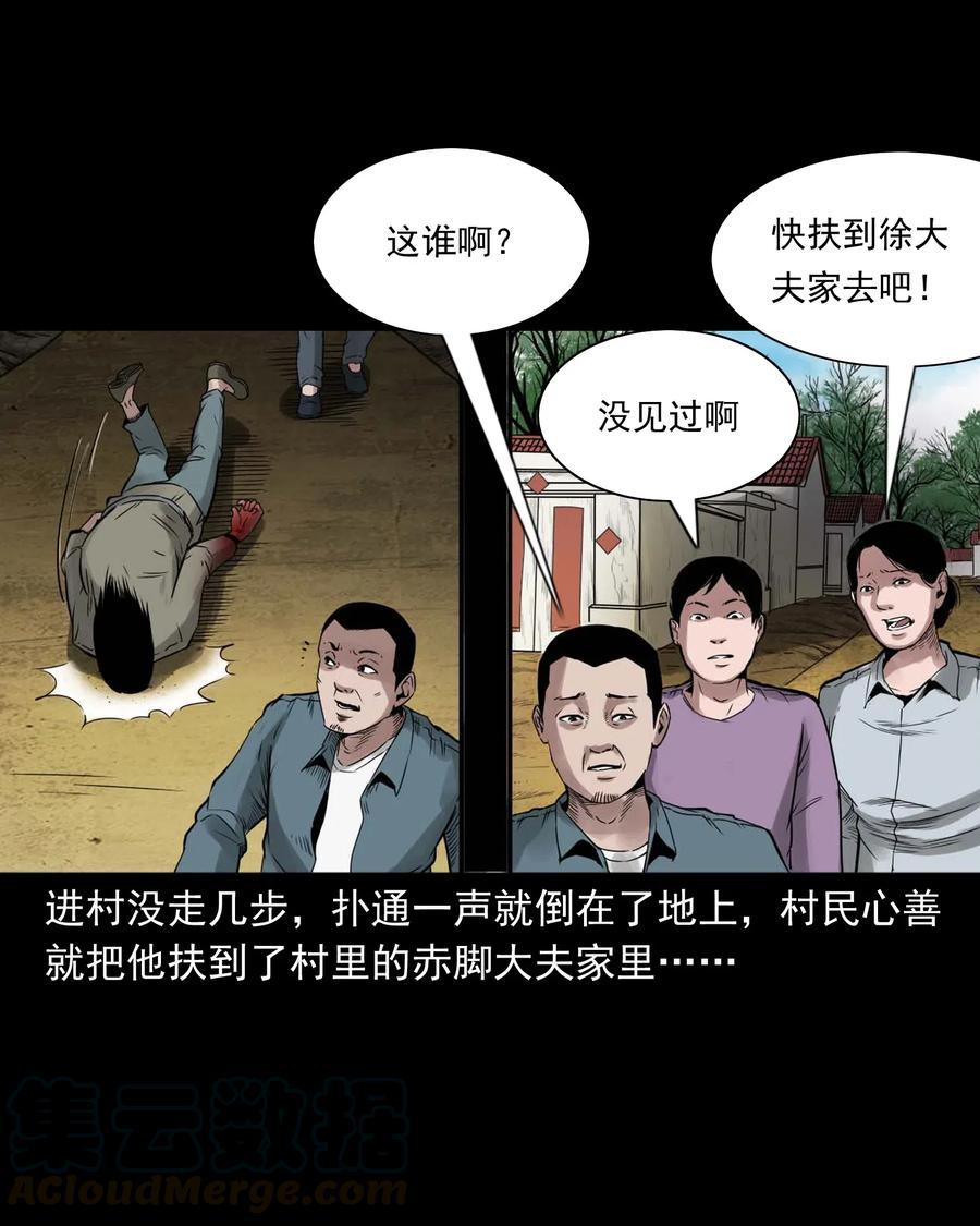 三老爷惊奇手札漫画,452 河神斗河妖1图