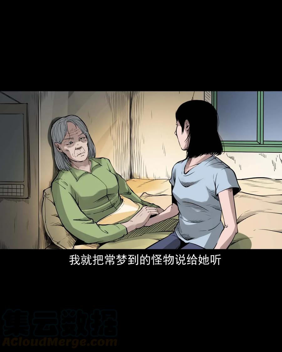 三老爷惊奇手札大全漫画,475 丑娃追魂1图