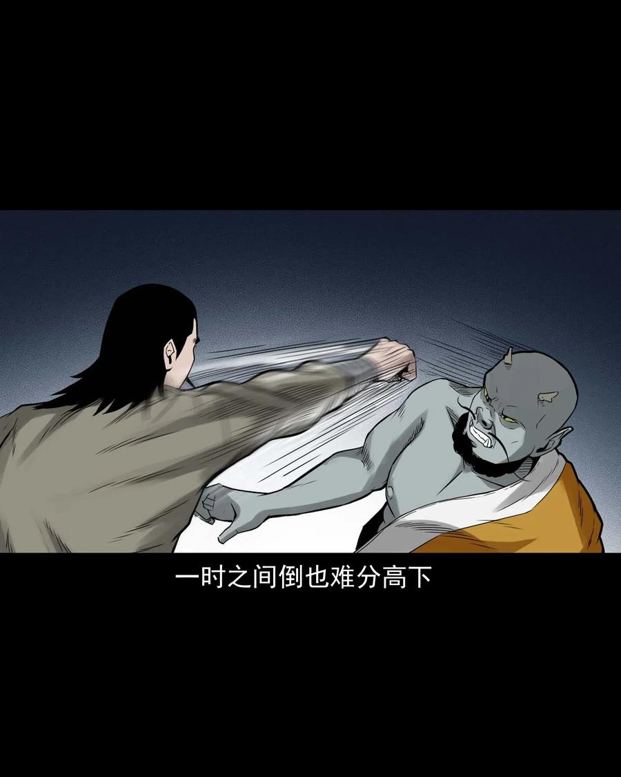 三老爷惊奇手札漫画,452 河神斗河妖1图