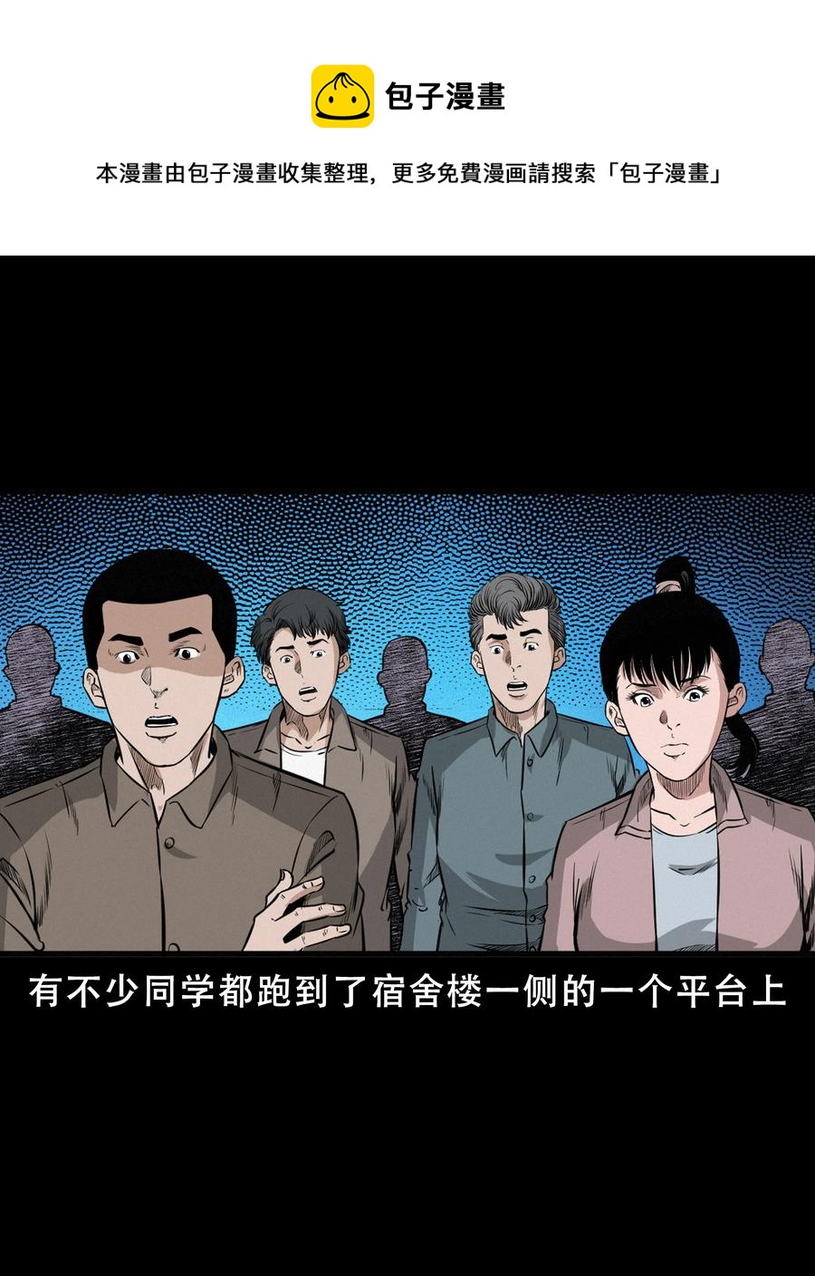 三老爷惊奇手札漫画,572 笔仙事件1图