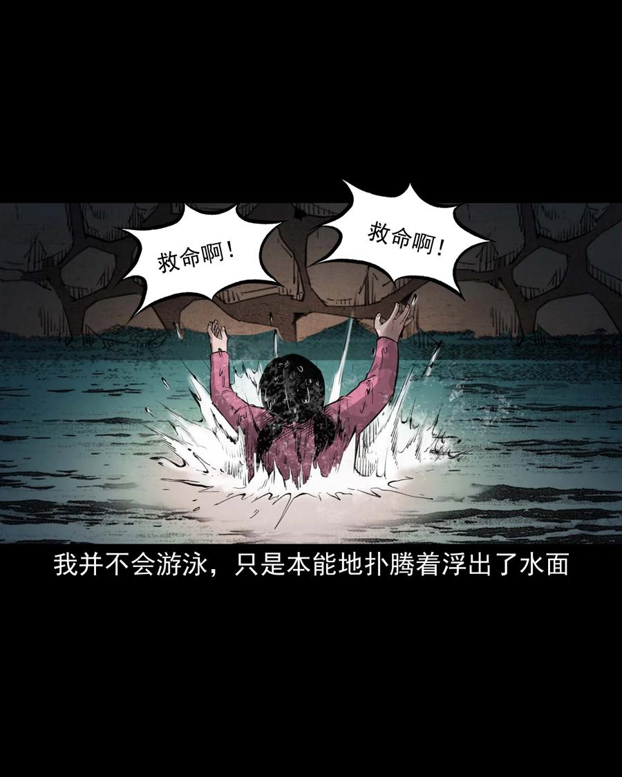 三老爷惊奇手札漫画,507 水底的人2图