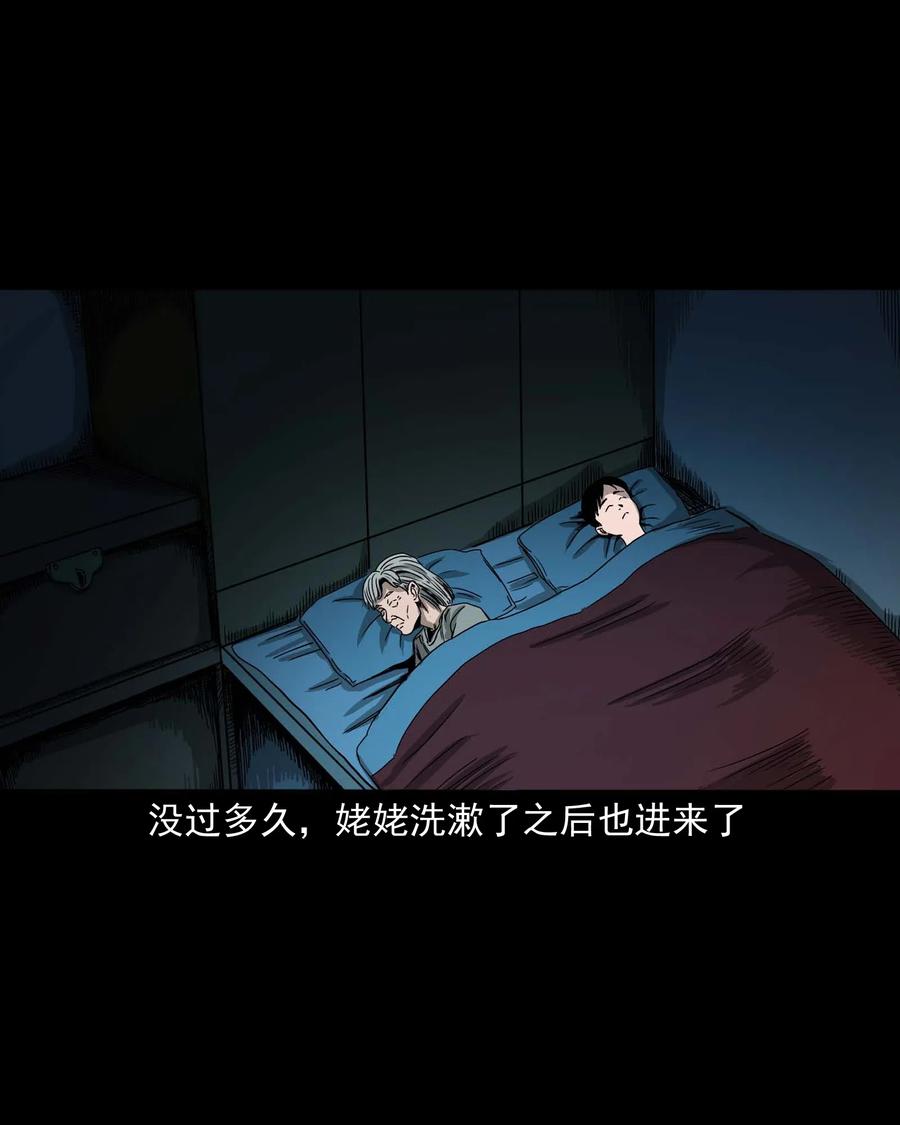 三老爷惊奇手札漫画,446 镜中何人2图