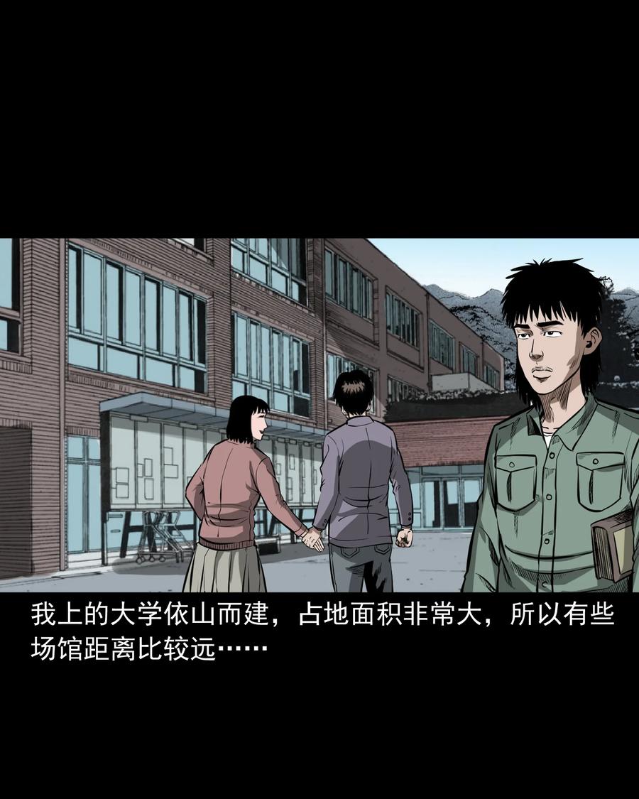 三老爷惊奇手札漫画,314 辫子女孩1图