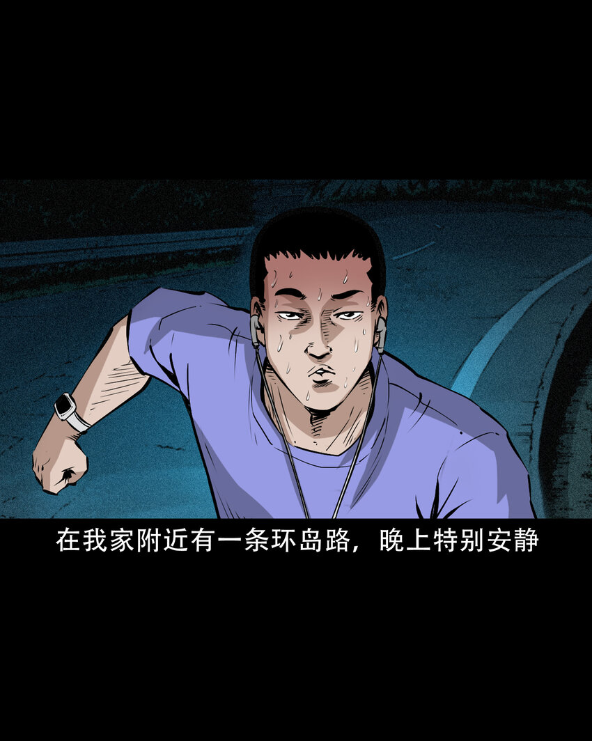 三老爷惊奇手札漫画,655 见诡1图