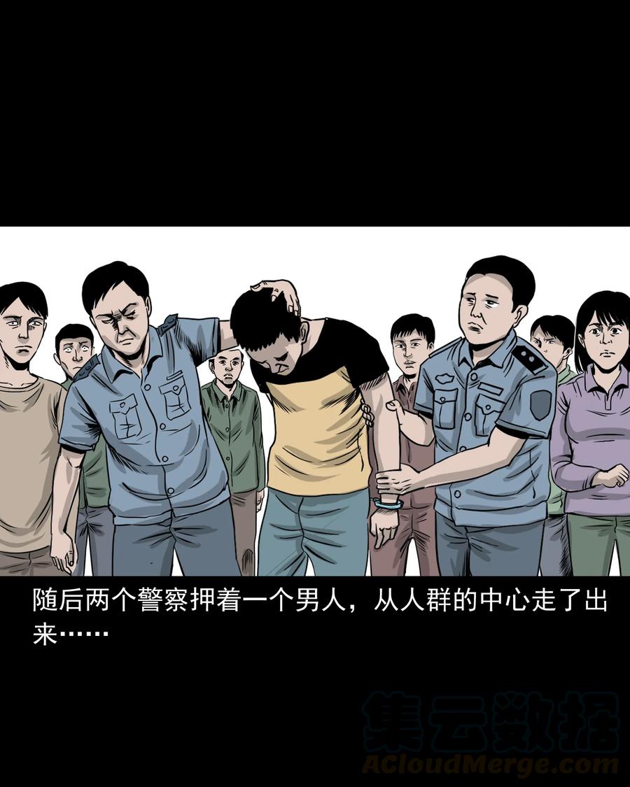 三老爷惊奇手札漫画目录漫画,290 再多看一眼1图