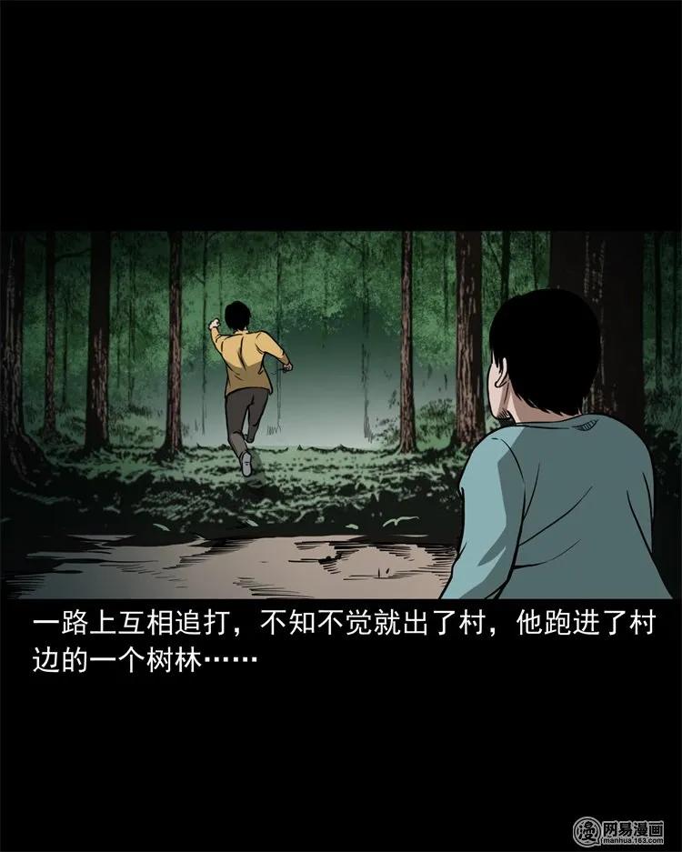 三老爷惊奇手札漫画,216 拔香2图