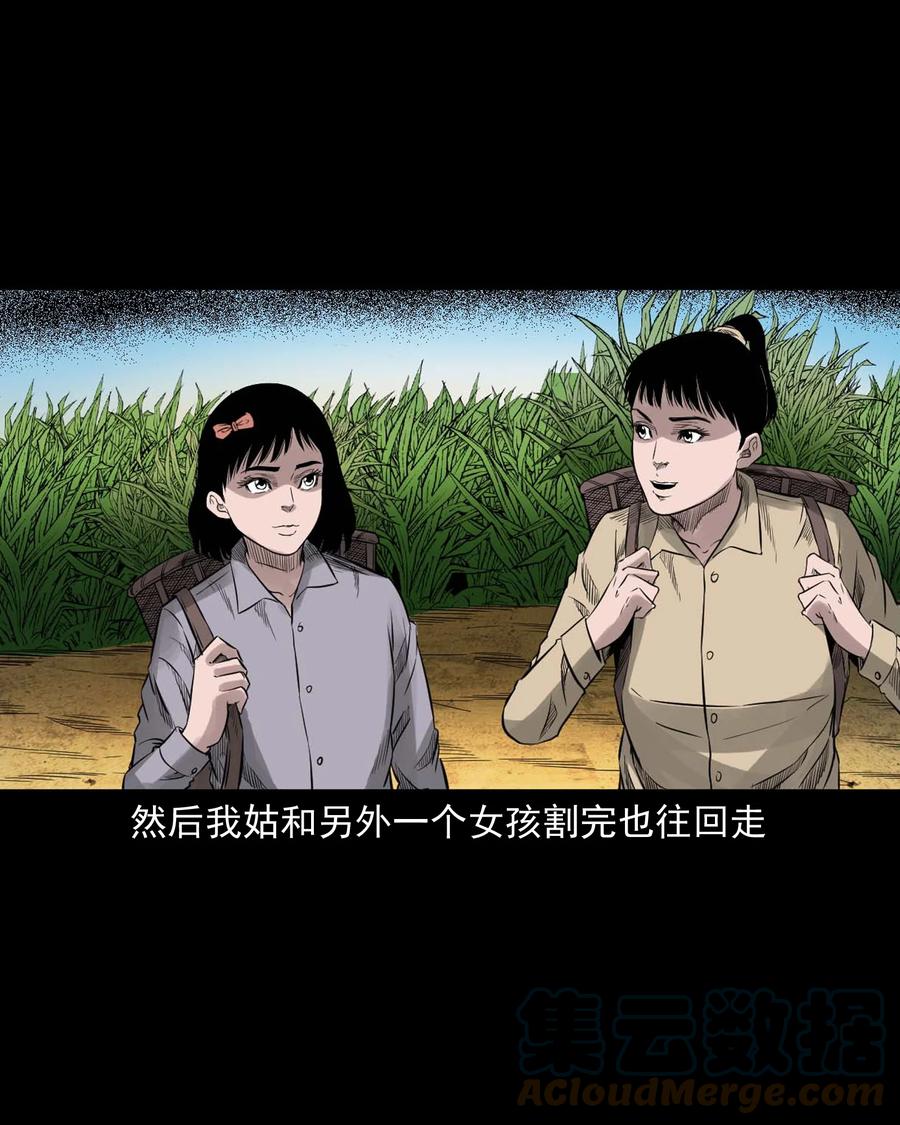 三老爷惊奇手札漫画,525 水鬼秘闻2图