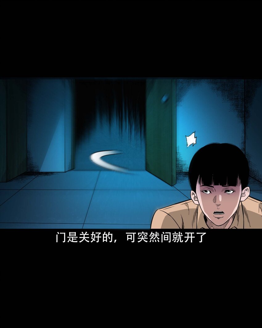 三老爷惊奇手札漫画,614 坐在我床上的男孩2图