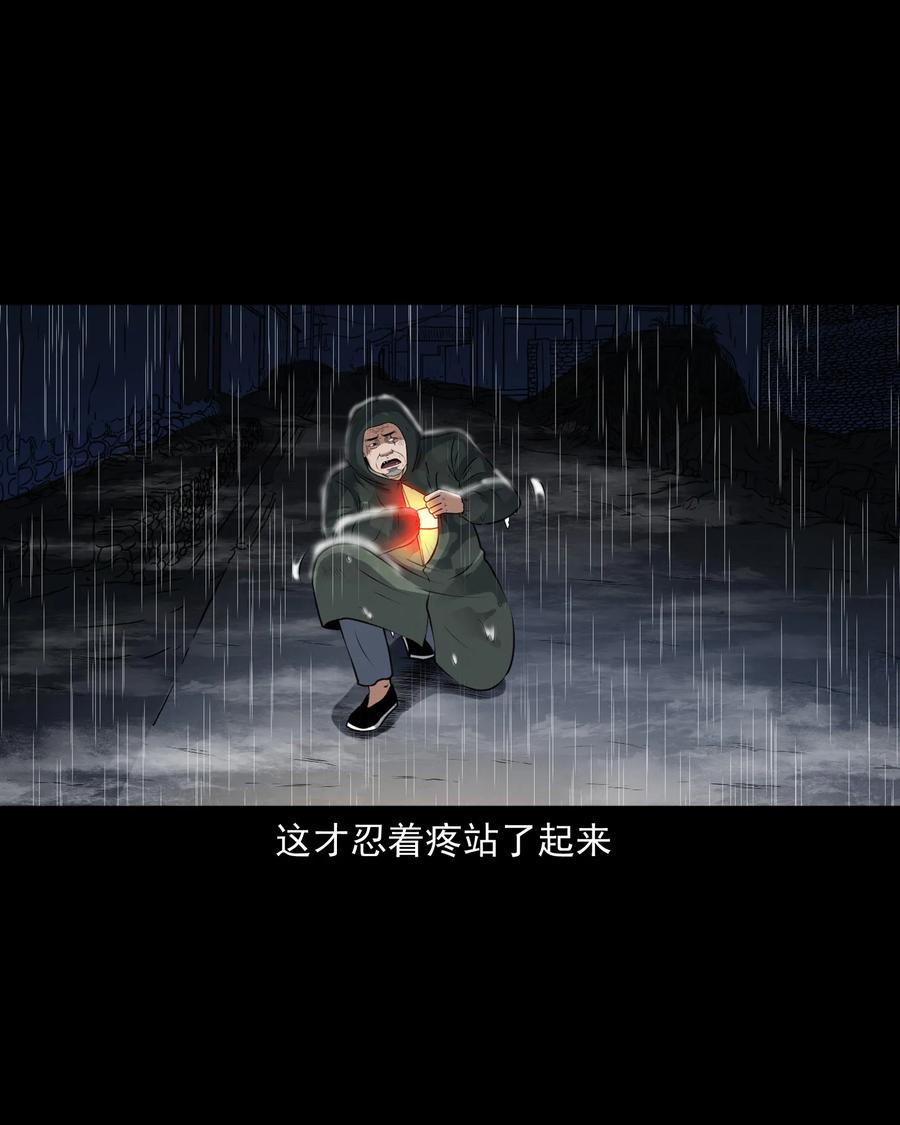 三老爷惊奇手札漫画,395 老烟鬼 362图