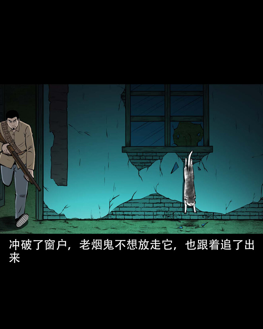 三老爷惊奇手札漫画,587 老烟鬼131话2图