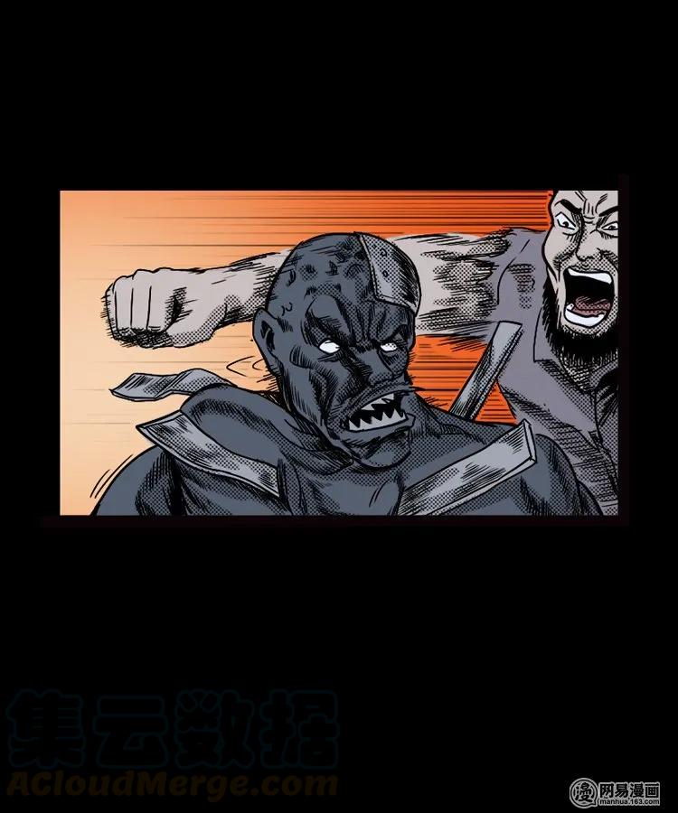 三老爷惊奇手札漫画,90 营救马疯子二（下）1图