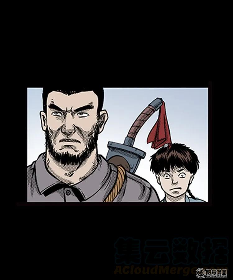 三老爷惊奇手札漫画,89 营救马疯子二（上）1图