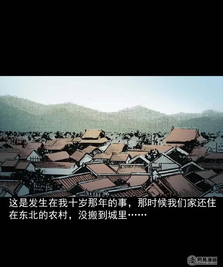 三老爷惊奇手札漫画,181 爷爷2图