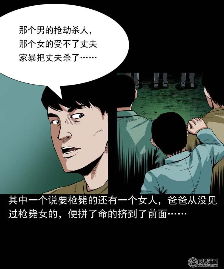三老爷惊奇手札漫画,178 发夹1图