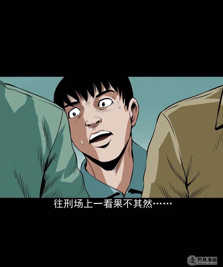 三老爷惊奇手札漫画,178 发夹2图