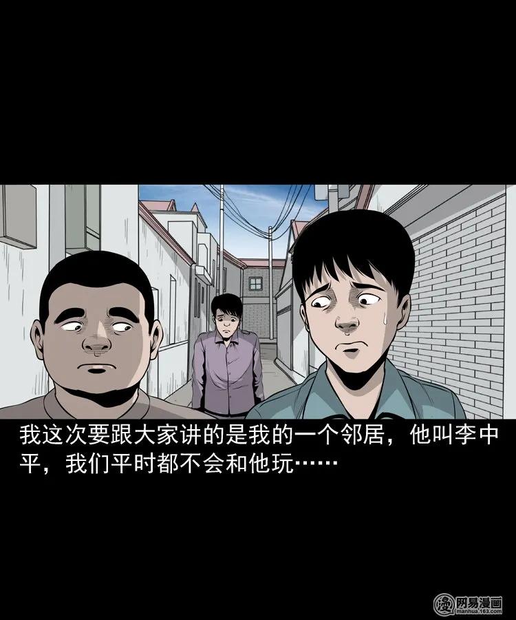 三老爷惊奇手札之老烟鬼漫画漫画,158 朋友2图