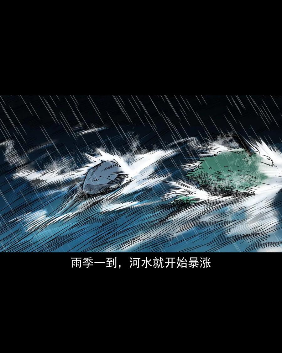 三老爷惊奇手札漫画,452 河神斗河妖2图