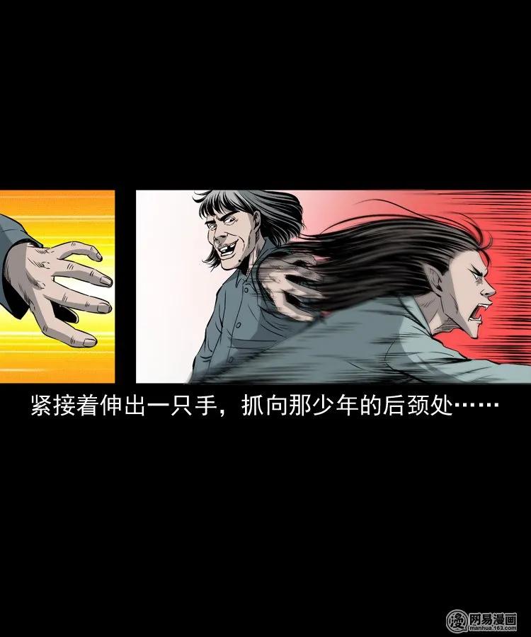 三老爷惊奇手札漫画,145 马疯子师徒捉妖（下）1图
