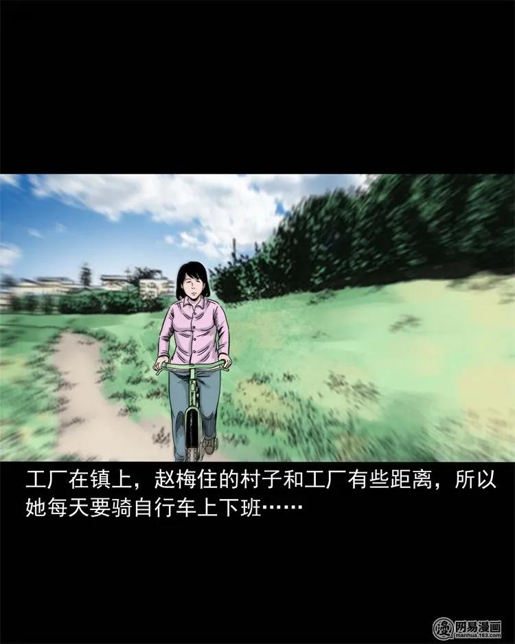 三老爷惊奇手札漫画,232 照片上的陌生人2图