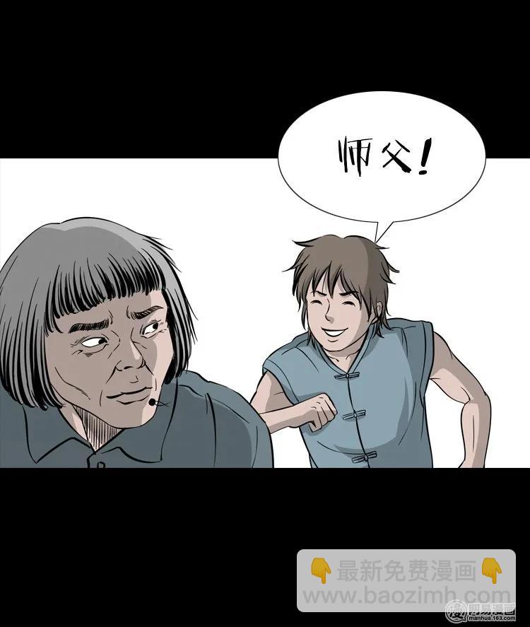 三老爷惊奇手札漫画,138 营救马疯子四（上）2图