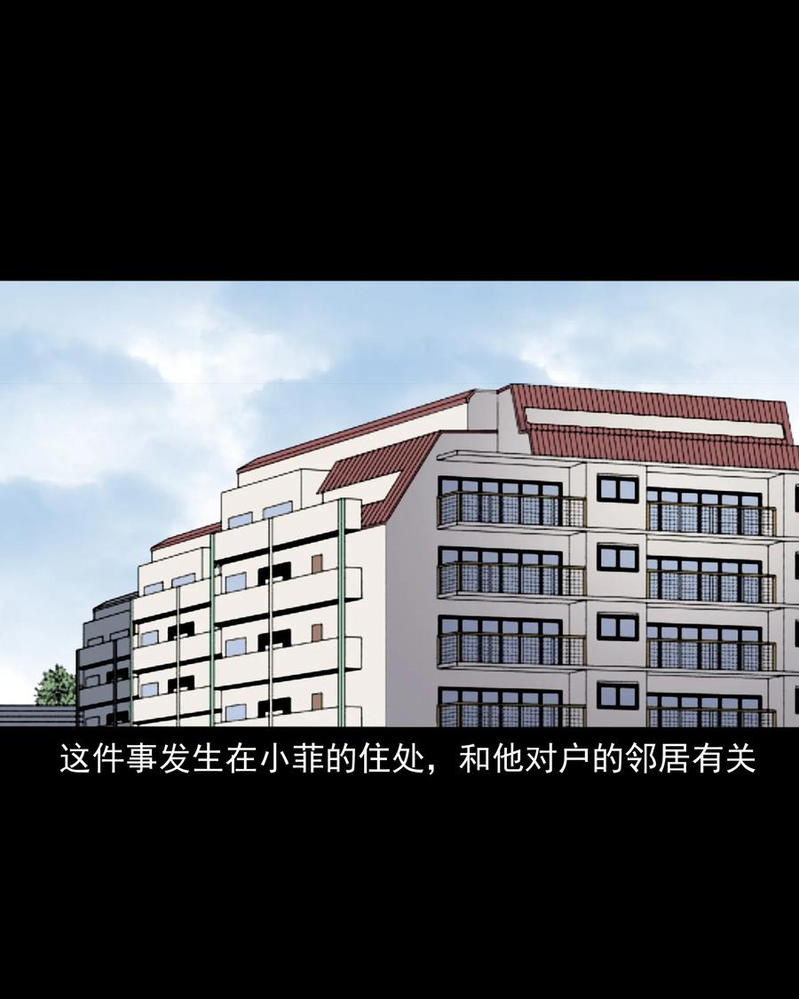 三老爷惊奇手札漫画,392 助鬼为乐2图