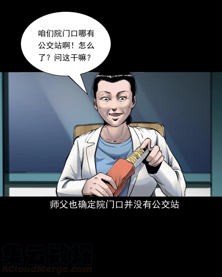 三老爷惊奇手札漫画,481 实习医生见闻2图