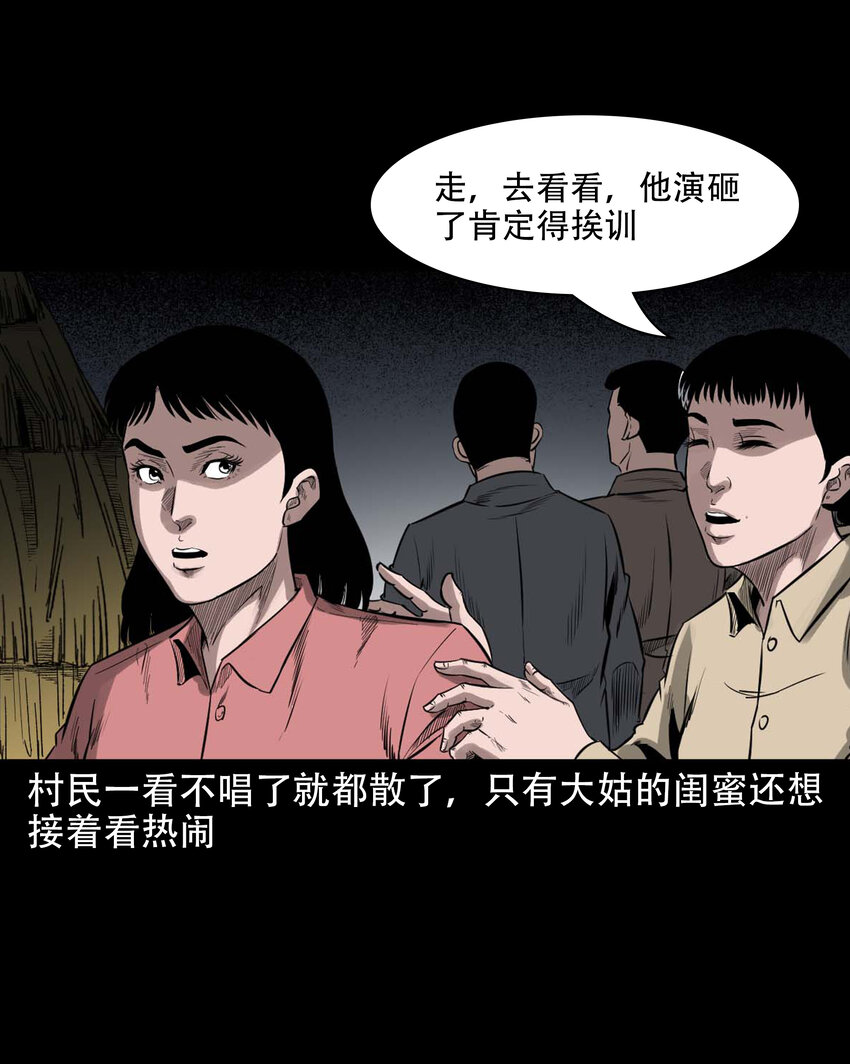 三老爷惊奇手札漫画,602 包公审冤案2图