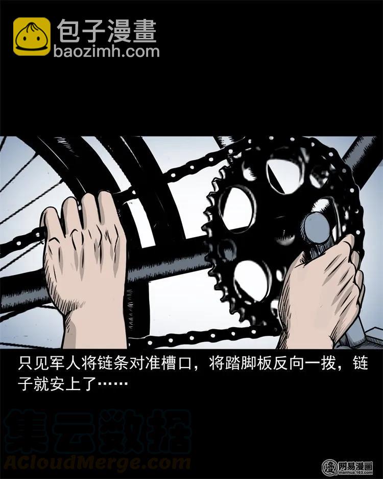 三老爷惊奇手札漫画,232 照片上的陌生人1图