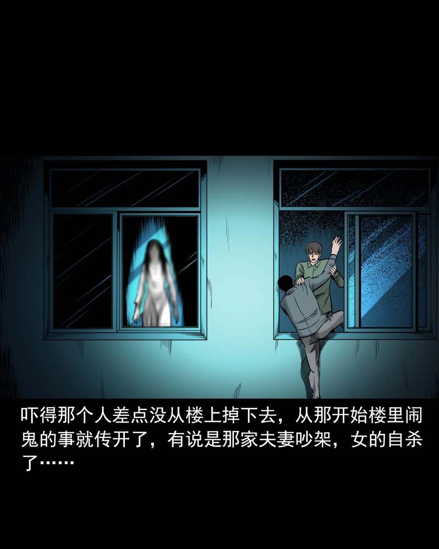 三老爷惊奇手札漫画,543 鬼楼1图