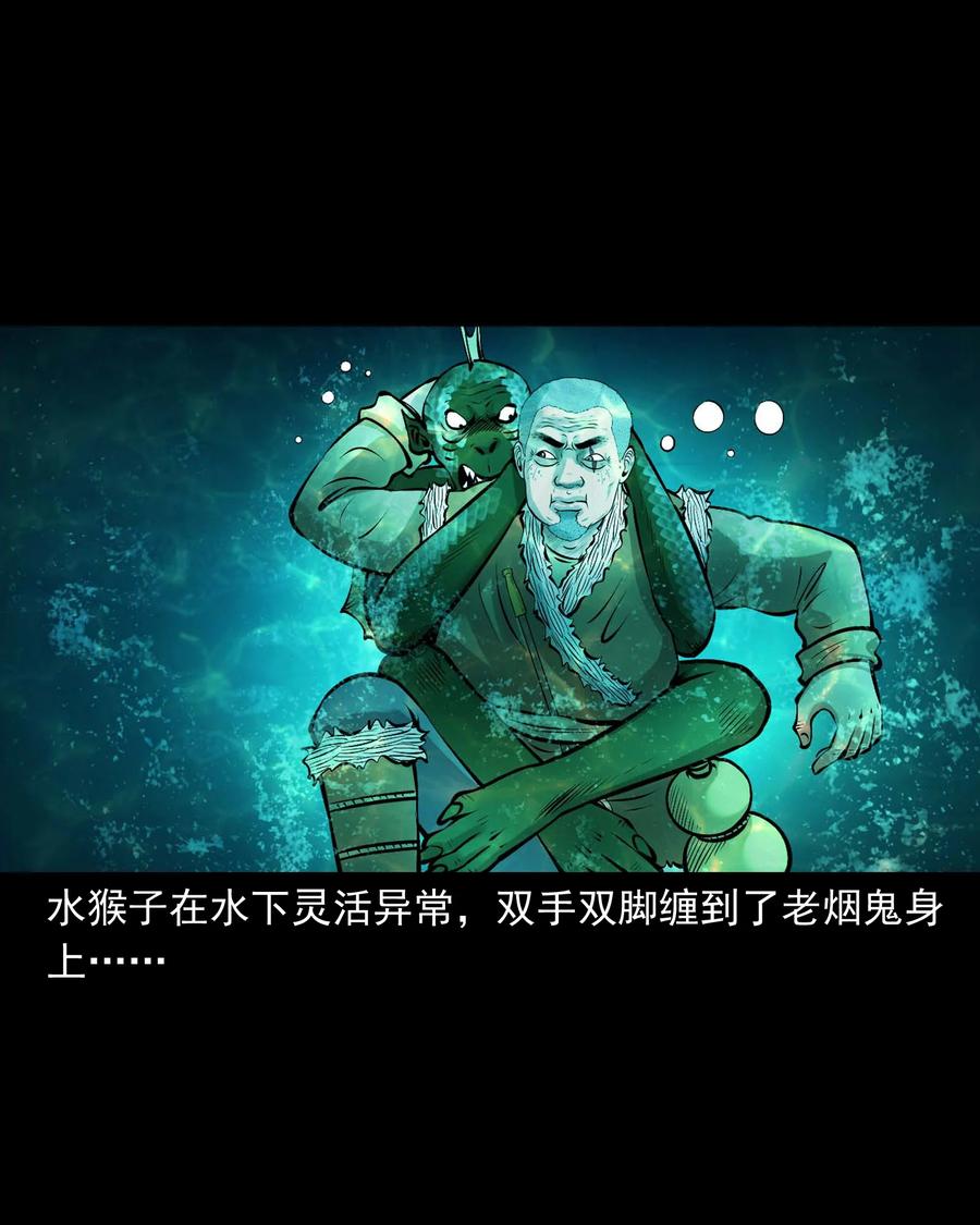 三老爷惊奇手札漫画,526 老烟鬼992图
