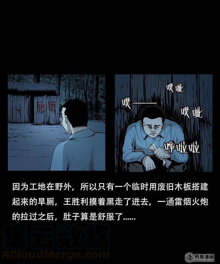 三老爷惊奇手札漫画,92 邪太岁1图