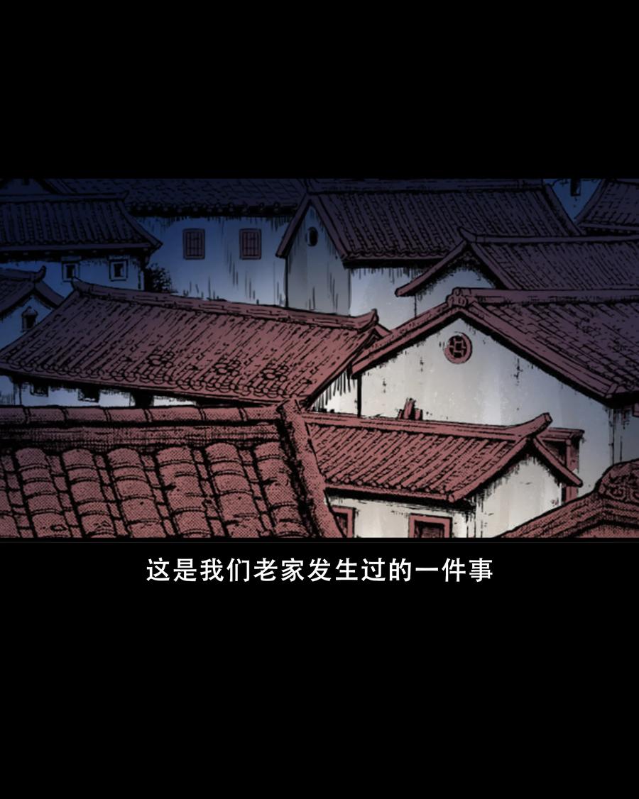 三老爷惊奇手札漫画,551 抬不动的尸体2图