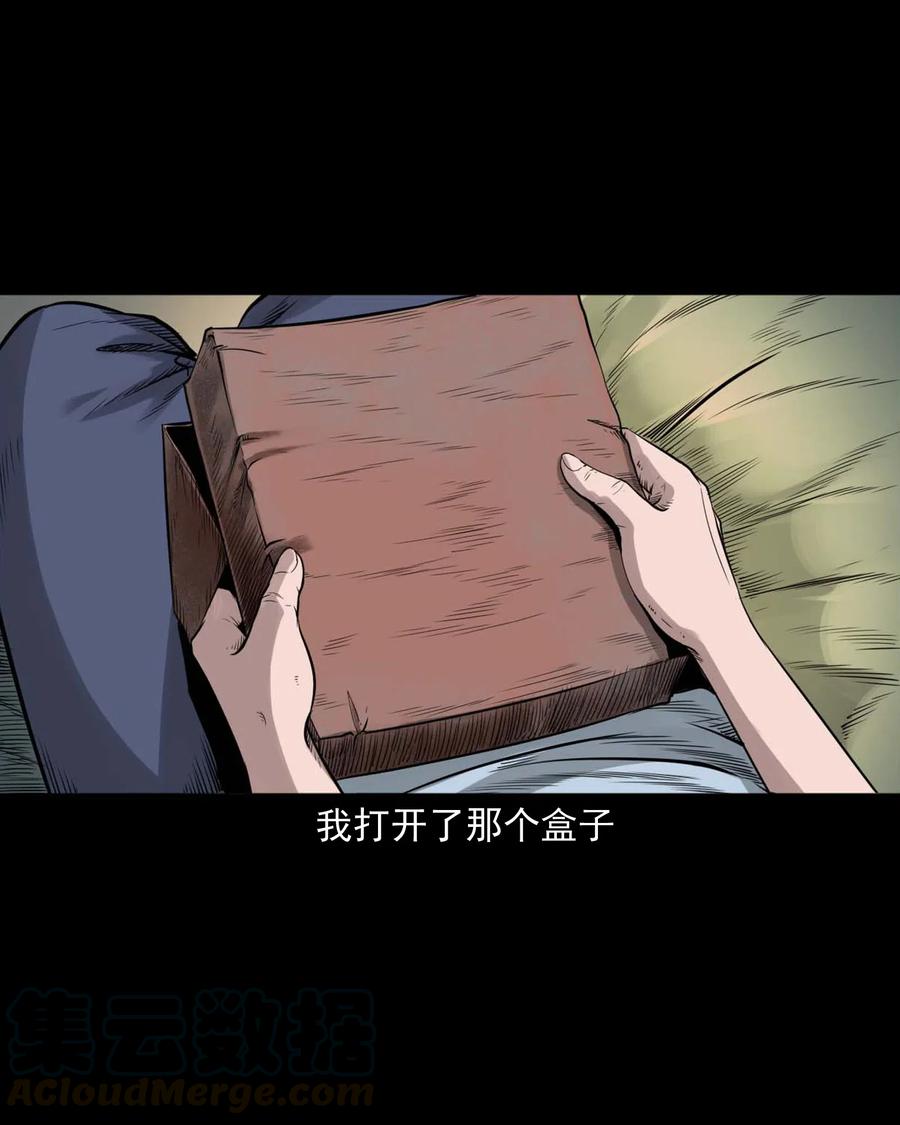三老爷惊奇手札大全漫画,475 丑娃追魂1图