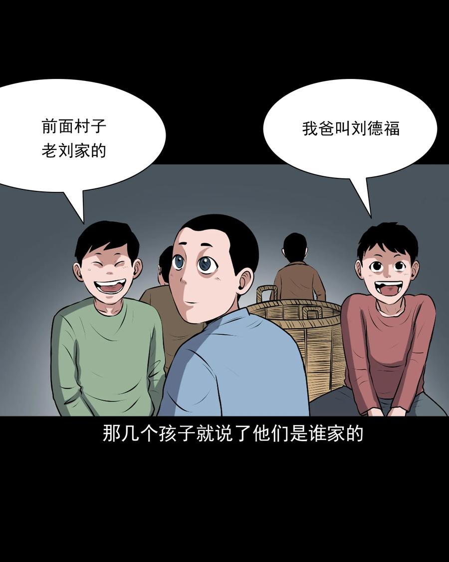 三老爷惊奇手札漫画,346 王大爷的故事1图