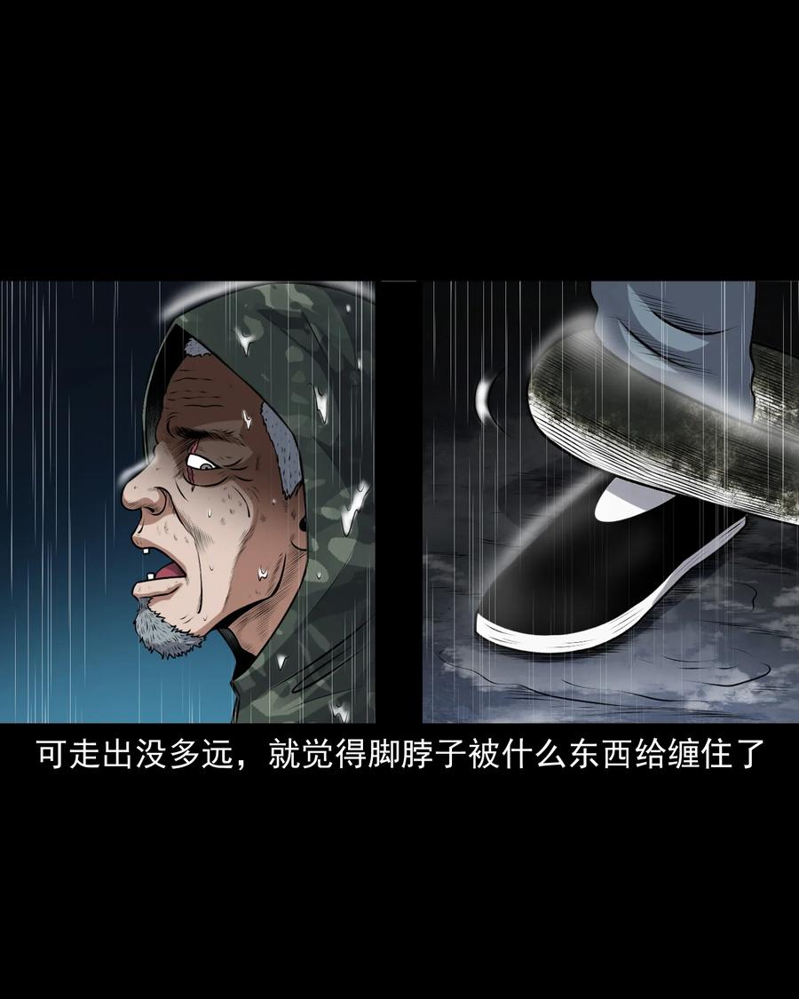 三老爷惊奇手札漫画,395 老烟鬼 361图