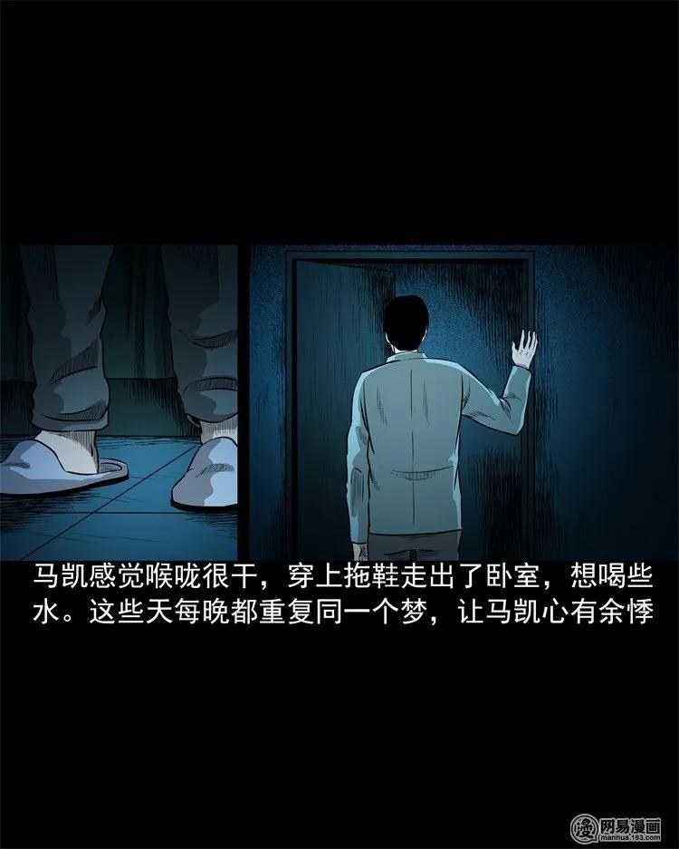 三老爷惊奇手札漫画,200 兄弟2图