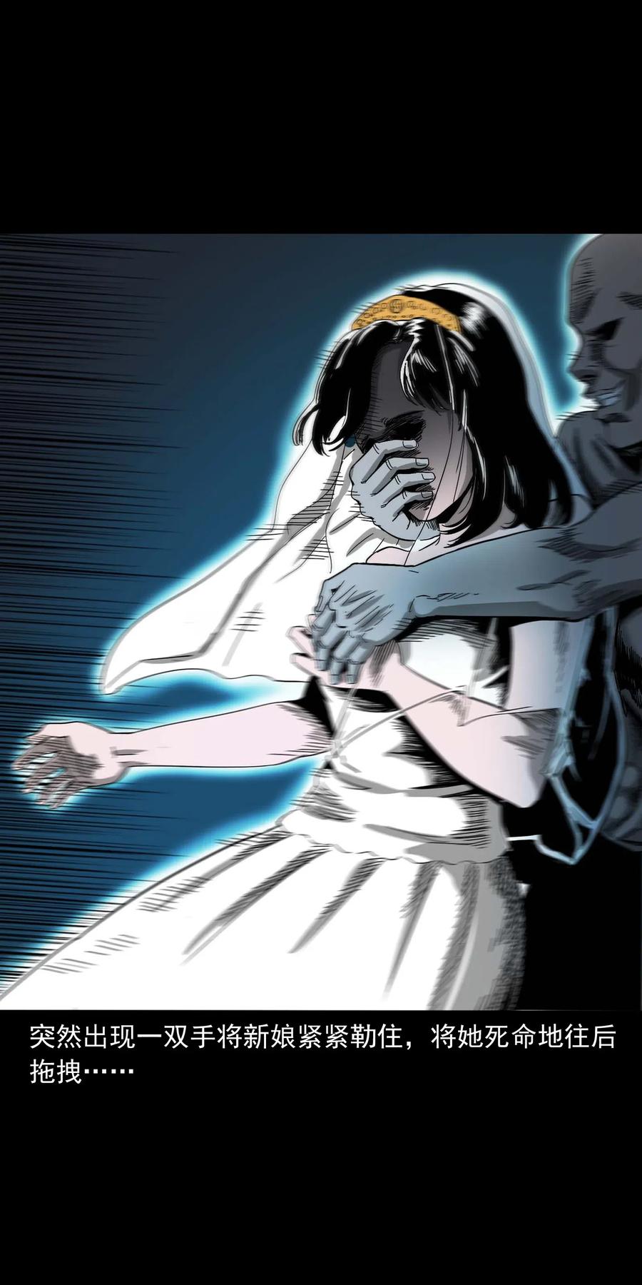 三老爷惊奇手札漫画,458 还我命来2图