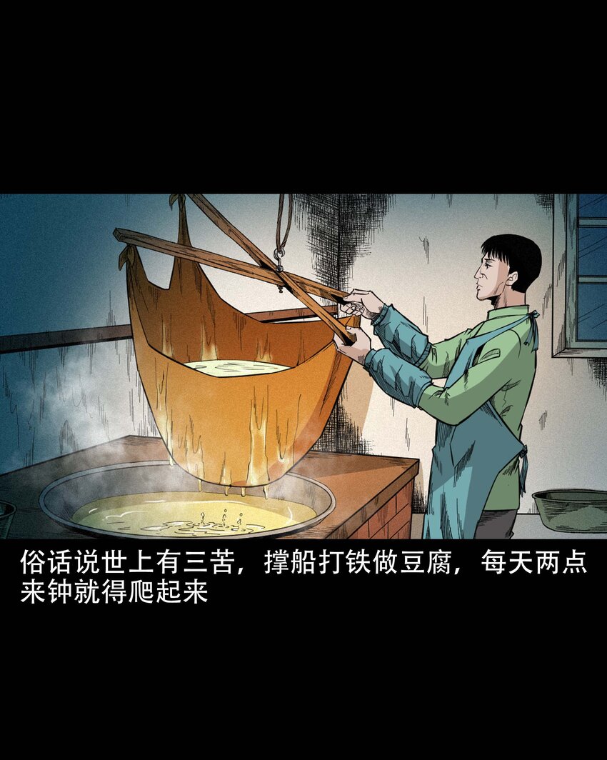 三老爷惊奇手札漫画,612 你的良心坏了2图
