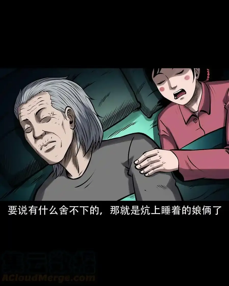 三老爷惊奇手札漫画,620 老烟鬼150话2图