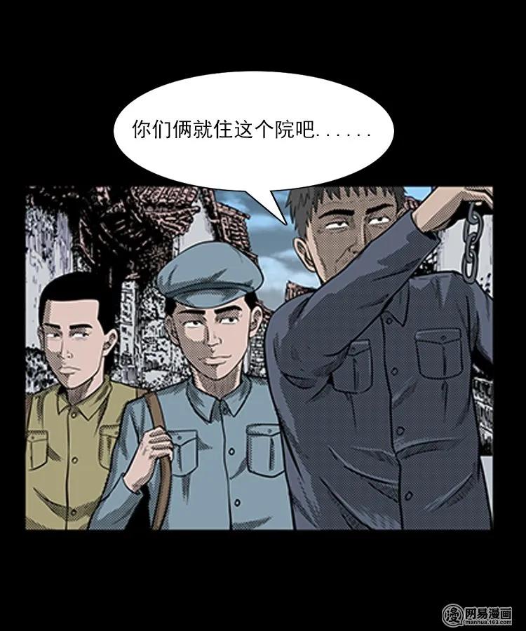 三老爷惊奇手札漫画,78 照妖镜（上）2图