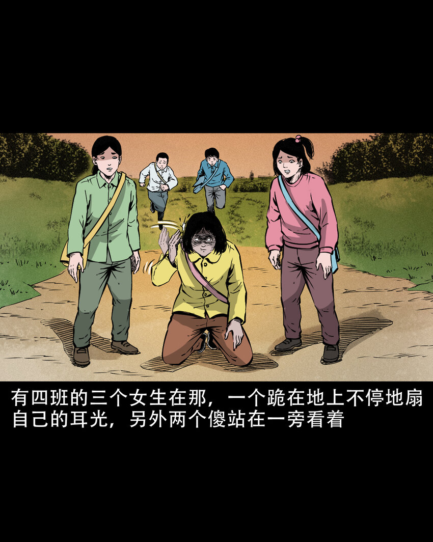 三老爷惊奇手札漫画,638 见诡二三事2图