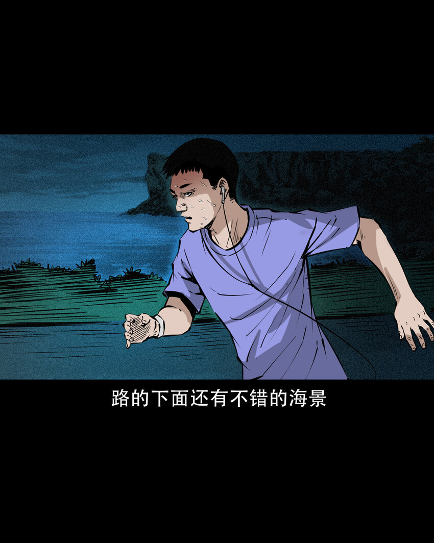 三老爷惊奇手札漫画,655 见诡2图