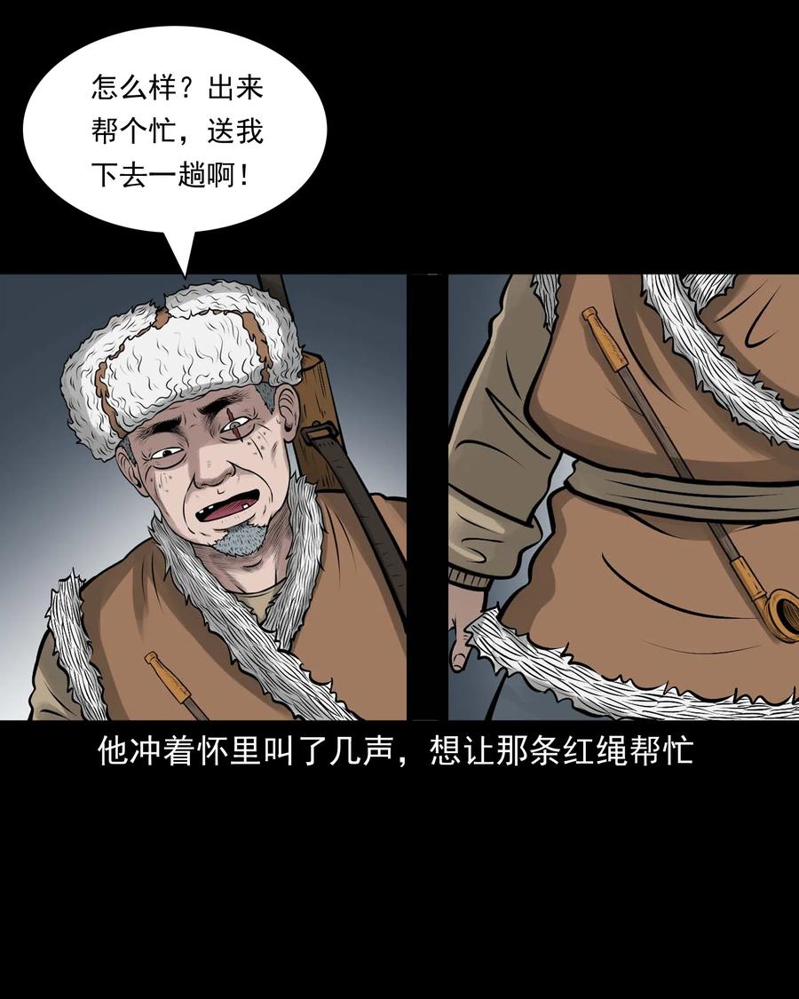 三老爷惊奇手札漫画,540 老烟鬼1071图