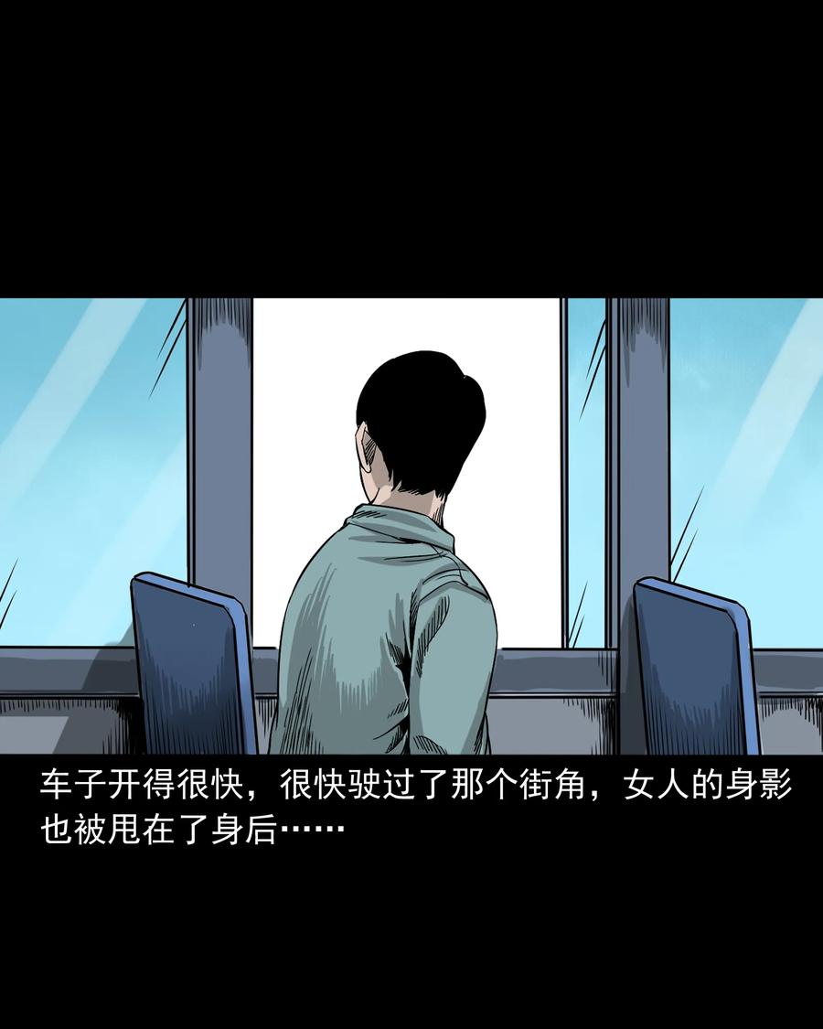 三老爷惊奇手札片段漫画,290 再多看一眼2图