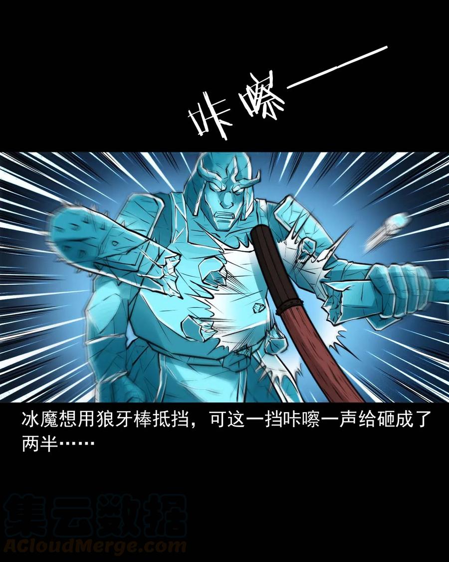三老爷惊奇手札漫画,476 老烟鬼762图